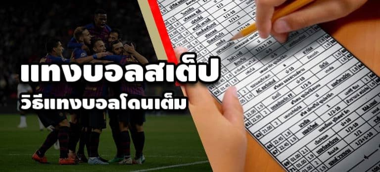 ทางเข้าเล่น ยูฟ่าเบท