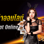 บาคาร่าออนไลน์ วอเลท