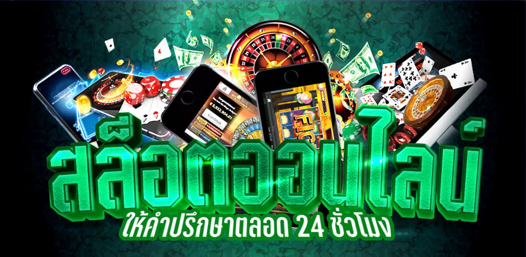 สล็อตต่างประเทศ