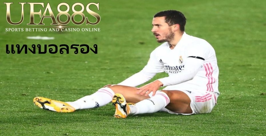 เว็บตรงบอลรอง