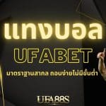ufa99