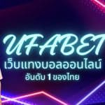 ufa99