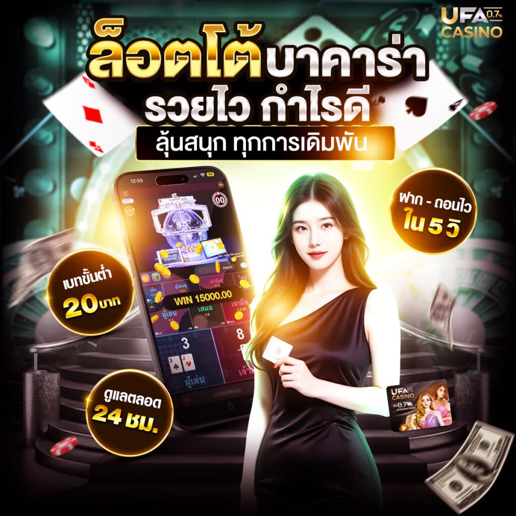 คาสิโนถูกกฎหมาย