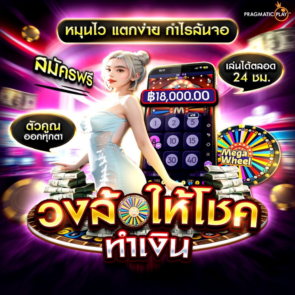 คาสิโนถูกกฎหมาย