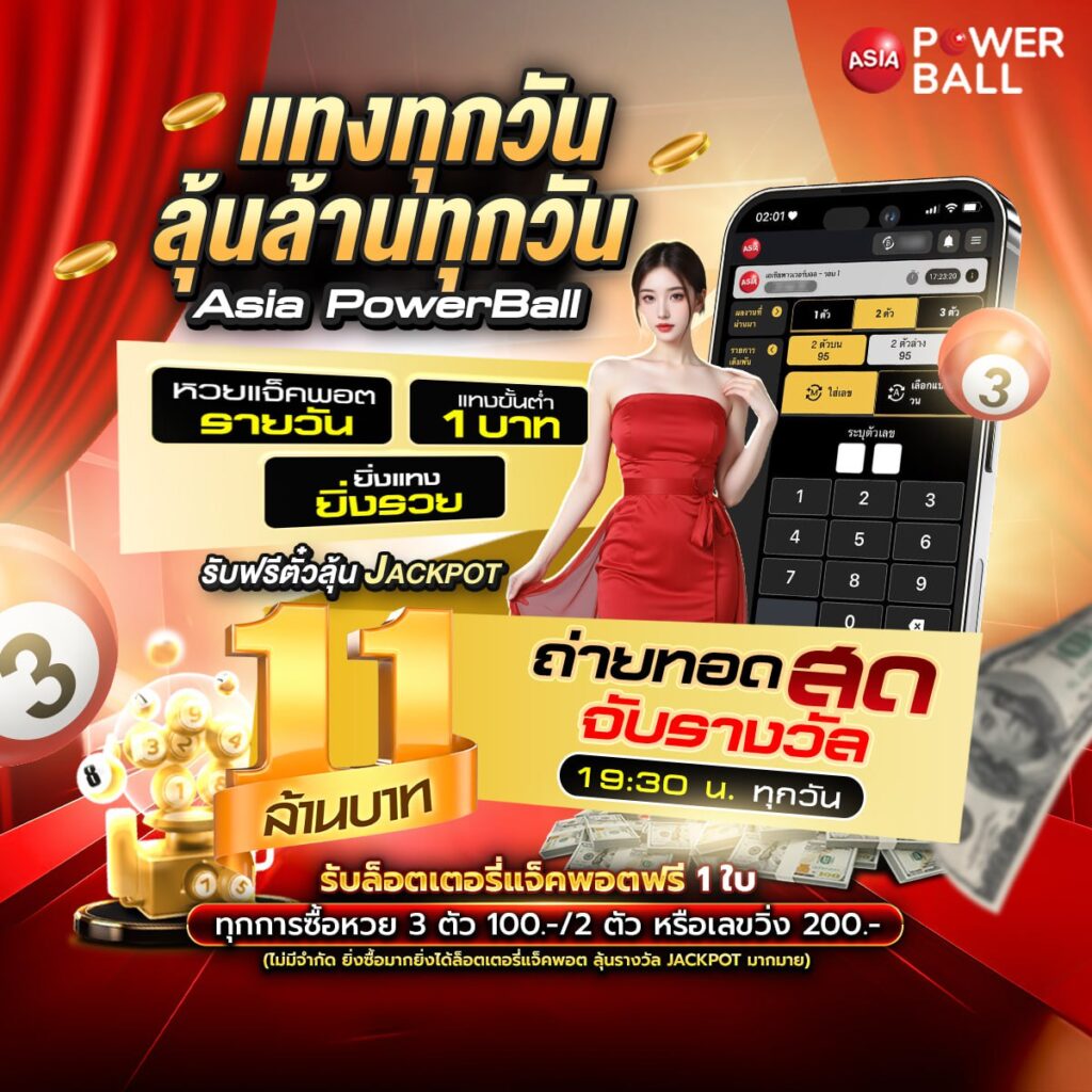 เว็บหวยออนไลน์